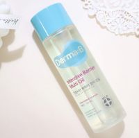 [สินค้าของแท้/พร้อมส่ง100%] Derma B  Intensive Barrier Multi Oil 135ml