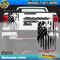 สติ๊กเกอร์ติดฝาท้าย รถยนต์ กระบระ Sticker car offroad 4wd  4x4 พร้อมส่ง