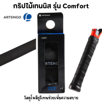 ARTENGO กริปไม้เทนนิส  Tennis Grip รุ่น  Comfort และ Ultra Comfort จับสบายและทนทาน พร้อมส่ง