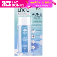 THA Acne Clear Water Essence 50ml. (น้ำตบน้องฉัตร) #สำหรับผิวเป็นสิว