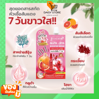 Jula Herb จุฬาเฮิร์บ หัวเชื้อ เซรั่ม กลูต้า ไฮยา ส้มแดง จุฬาเฮิร์บไฮยา สูตรหัวเชื้อ ออร่าไวท์ 6 ซอง 1 กล่อง ลดเลือนจุดด่างดำ