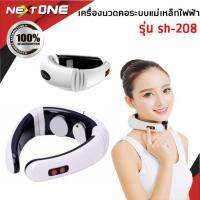 เครื่องนวดคอ ระบบแม่เหล็กไฟฟ้า รุ่น SH-208 ที่นวด Cervical Vertebra Physiotherapy Instrument  Nextone