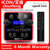 ICON UPod Live professional live singing sound card 2-way output USB audio interface mobile phone live broadcast special sound card computer karaoke singing external sound card portable sound card supports 5V power supply