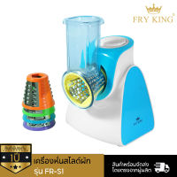 Fry King เครื่องหั่นสไลด์ผัก ใบมีด 5 แบบ รุ่น FR-S1 (สีเขียว)