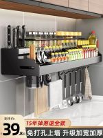 ♝¤❦ wall-mounted condiment storage free punching multi-functional knife chopsticks