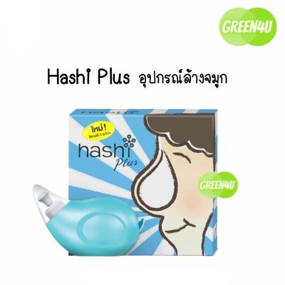 Hashi plus ขวดล้างจมูก+เกลือ15ซอง