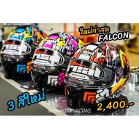 หมวกกันน็อค (Real) รุ่น Falcon Racing คละสี (By PANOM ALAI)