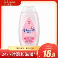 Johnson Johnson baby moisturizing body lotion soft moisturizing moisturizing gentle nourishing childrens baby mens and womens body lotion moisturizing cream