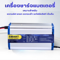 เครื่องชารจ์แบตเตอรี่ พกพา สำหรับรถยก รถกอลฟ์ รถโฟล์คลิฟท์ รถกระเช้า รถถูพื้น