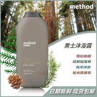 วิธีแคนาดา Men S Body Wash Cedar และ Cypress Ocean Sage กลิ่นหอมของดินที่เป็นกลาง