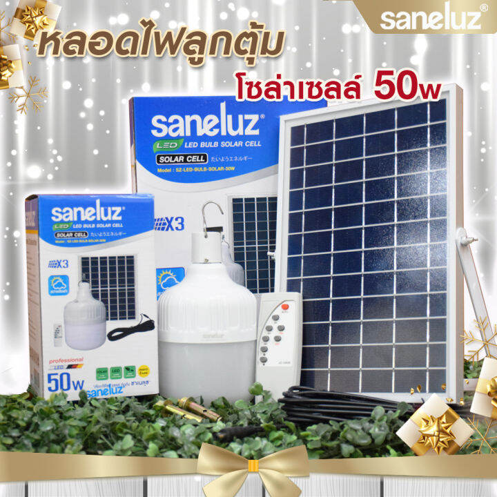 saneluz-โคมไฟสปอตไลท์โซล่าเซลล์-45w-โคมไฟลูกตุ้มโซล่าเซลล์-50w-แสงสีขาว-daylight-6500k-มาพร้อมขายึด-กับรีโมทควบคุม-solar-cell-solar-light-led-gift-set-vnfs