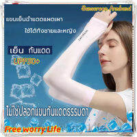 [โกดังไทย]Free worry Life?ปลอกแขนกันแดด ปลอกแขนสวมนิ้ว กันแสงUV  แบบสวมนิ้ว free size ปลอกแขนใส่ได้ทั้งชายและหญิงป้องกันการถูกแดดเผาในฤดูร้อน 1 คู่ Sunscreen Armband