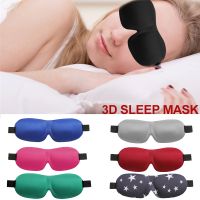 【Schuss】3D Sleeping Eye Mask Travel Sleep Eye Shade Cover Nap Eye Patch Blindfolds Blinders สร้างความมืดทั้งหมด Unisex