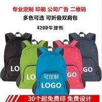 Uniqlo High-end 2023 NEW Lightweight Outdoor Simple Childrens Cycling Backpack Custom Printed Logo Mountain Climbing Tour Backpack School Bag Event Gift  schoolbag New