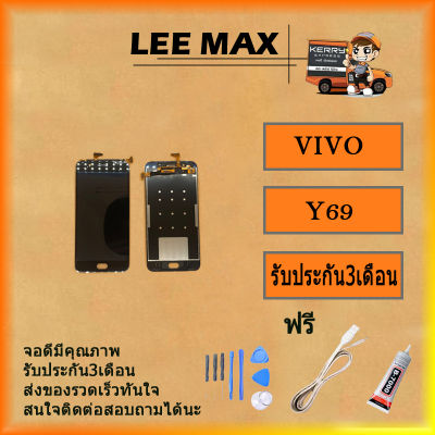 Vivo Y69 LCD ในโทรศัพท์มือถือจอแสดงผล LCD+ ชุดประกอบทัชสกรีนทัชสกรีน ฟรี ไขควง+กาว+สายUSB