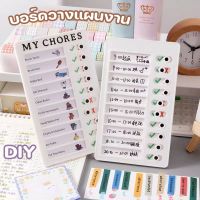 【Free-sun】กระดานบันทึก ลิสรายการ บอร์ดวางแผนงาน DIY การ์ดแขวนผนัง ถอดออกได้ อเนกประสงค์ สําหรับนักเรียน