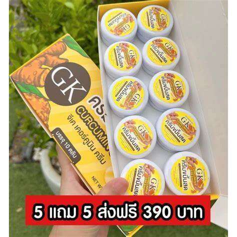 ครีมขมิ้นสดgk-ซื้อ-1แถม1-แก้ฝ้า-กระลึก-หน้าขาวใส-ของเเท้-ครีมขมิ้นสดแท้-รักษาสิว-สลายฝ้า-กระ-จุดด่างดำ-ปลอดภัย-มีอ-ย