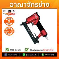 เครื่องยิงตะปู EUROX 1022 REDKING