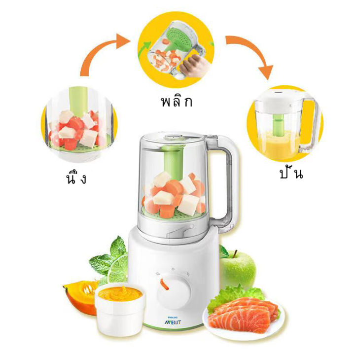 เครื่องปั่นphilips-avent-ฟิลลิปส์-เอเว้นท์-เครี่องนึ่งและปั่นอาหารสำหรับเด็ก