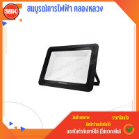 SYLVANIA  สปอตไลท์LED 360W เดย์ไลท์