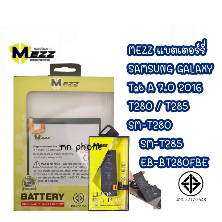 Mezz แบตเตอร์รี่ SAMSUNG GALAXY Tab A 7.0 2016 T280 / T285 / SM-T280 / SM-T285 / EB-BT280FBE batt มี มอก. รับประกัน 1 ปี