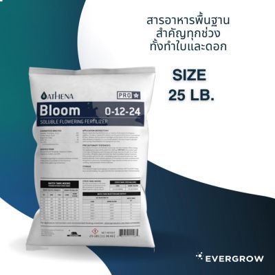 [ready stock]Athena ProLine / ProBloom ปุ๋ยทำดอก สารอาหารจำเป็นสำหรับช่วงทำดอก Bloom ขนาด 25lb. ของแท้มีบริการเก็บเงินปลายทาง