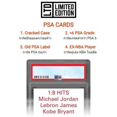 Graded PSA Card NBA Basketball Cards  การ์ดบาสเก็ตบอล + ลุ้นโชค: Jacket/Hoodie Ball Bag Sticker Hat Shirt Short Shoes