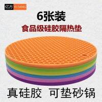 ☾ Thickened silicone heat insulation mat bowl casserole plate anti-scalding anti-heat teapot 2/3/6 pieces