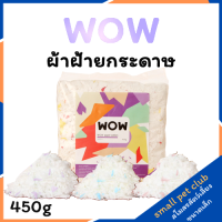 SPC [WOW pet] แฮมสเตอร์สัตว์ขนาดเล็กกระดาษแฮมสเตอร์กระดาษระงับกลิ่นกายผ้าฝ้าย กระดาษดูดซับ กระดาษฝ้าย 450 กรัม