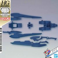 BANDAI GUNPLA HIGH GRADE BUILD CUSTOM HGBC 1/144 MARSFOUR WEAPONS โมเดล กันดั้ม กันพลา VCA GUNDAM