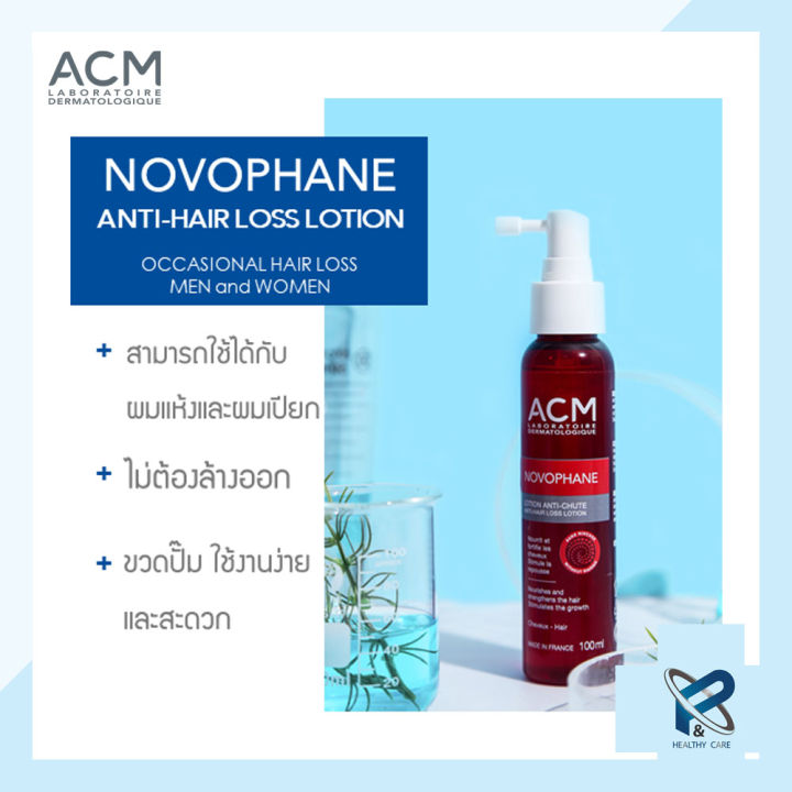 acm-novophane-lotion-100-ml-โลชั่นแก้ผมหลุดร่วง-แก้ปัญหาผมร่วง-ผมบาง-บำรุงเส้นผม-บำรุงหนังศรีษะ-ของแท้-100