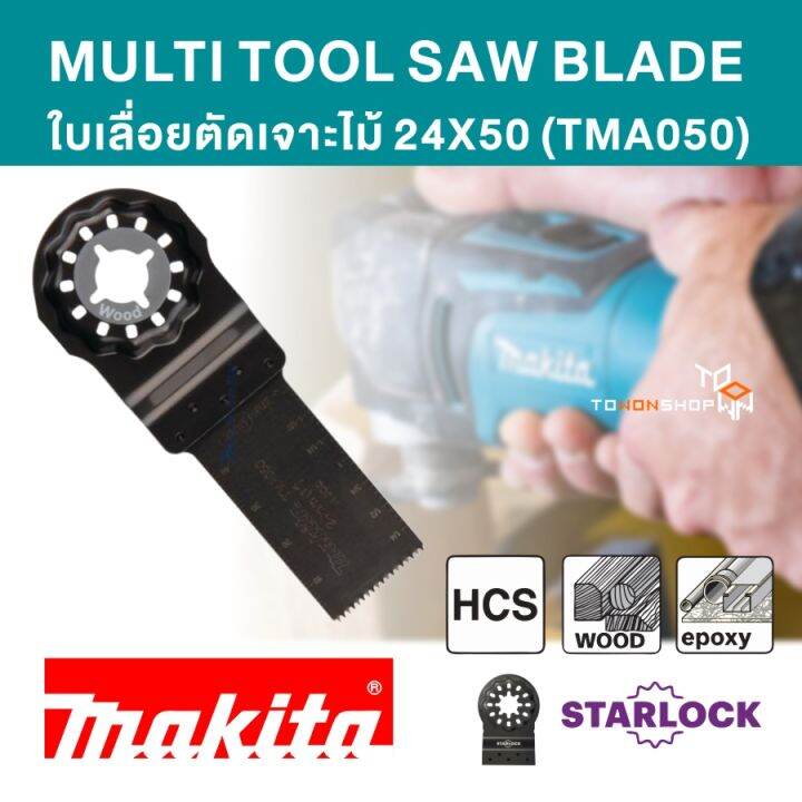 makita-ใบเลื่อย-สำหรับเครื่อง-multi-tool-แบบ-starlock-ใบเลื่อยตัดไม้-ขนาด-24x50-hcs-รุ่น-b-64842-tma050