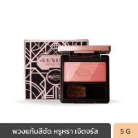 BEAUTY COTTAGE LUXURY CHEEK COLOR - ลักชัวรี่ ชีค คัลเลอร์ (5 g)