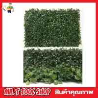 Fake grass แผ่นหญ้าเทียม40x60 แผ่นหญ้าเทียมตีนเป็ด แผ่นหญ้าเทียม หญ้าเทียมแผ่น ผนังหญ้าเทียม หญ้าเทียมผนัง หญ้าเทียมถูกๆ หญ้าเทียม T1657