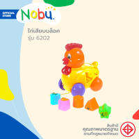 ของเล่น ไก่เสียบบล็อค รุ่น 6202 |BAG|