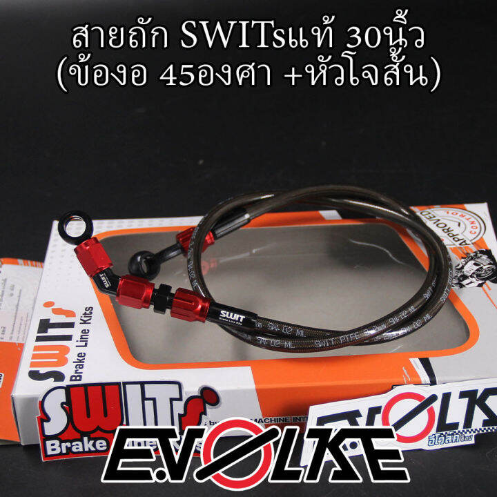 สายถักswitsแท้-30นิ้ว-ข้องอ90-45องศา-sw1