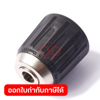 อะไหล่ HP333#13 KEYLESS DRILL CHUCK 10