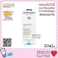 Neo Tone นีโอ โทน ขจัดฝ้า รอยดำ ของแท้​ ฉลากไทย​ถูกต้อง​