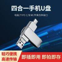 โทรศัพท์มือถือคอมพิวเตอร์ Usb OTG สี่ช่องสำหรับ Usb ความเร็วสูง256 Gb Apple Huawei ของขวัญ