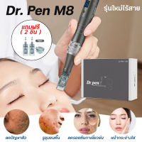 Dermapen รุ่น Dr pen M8 (รุ่นไร้สาย) ปากการักษาหลุมสิว เพิ่มความกระจ่างใสเรียบเนียน และ สำหรับทำ BBglow เดอร์มาเพน แถม หัวเปลี่ยน 16 Pin 2หัว