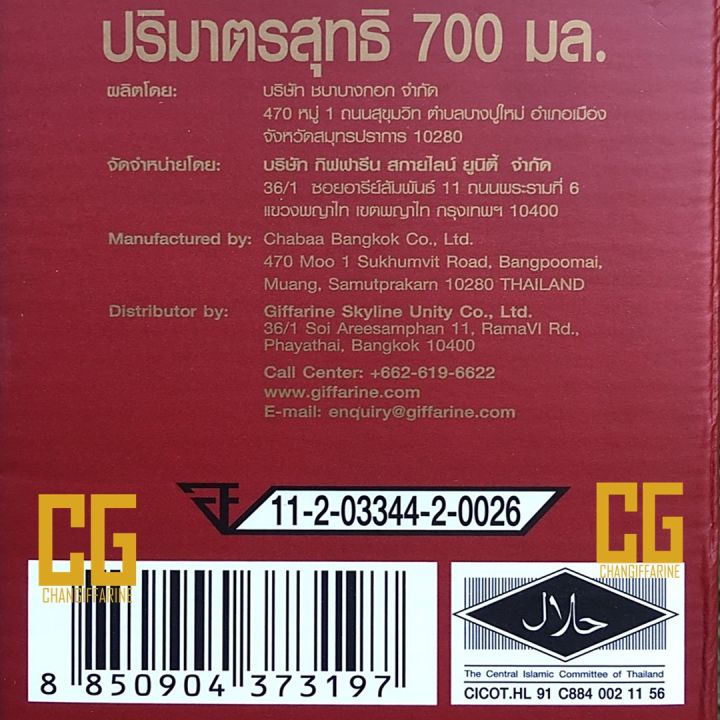 น้ำทับทิม-กรานาดา-กิฟฟารีน-น้ำทับทิมแท้-นํ้าทับทิม100-ทับทิมแท้-นํ้าทับทิม-giffrine-น้ำผลไม้แท้100-granada-700ml