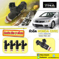 หัวฉีด Honda Civic FD 1.8