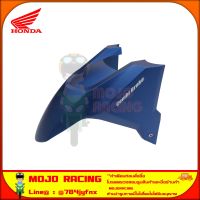 บังโคลนหน้า Click 160 สีน้ำเงินด้าน ของแท้ศูนย์ HONDA 61110-K2S-T00ZB จัดส่ง  Kerry มีเก็บเงินปลายทาง