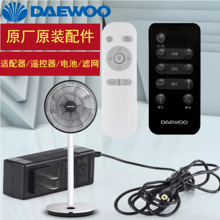 Korea Daewoo original accessories electric fan humidifier remote ...