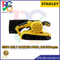 STANLEY เครื่องขัดกระดาษทราย SB90 BELT SANDER 900W. 240-380mpm