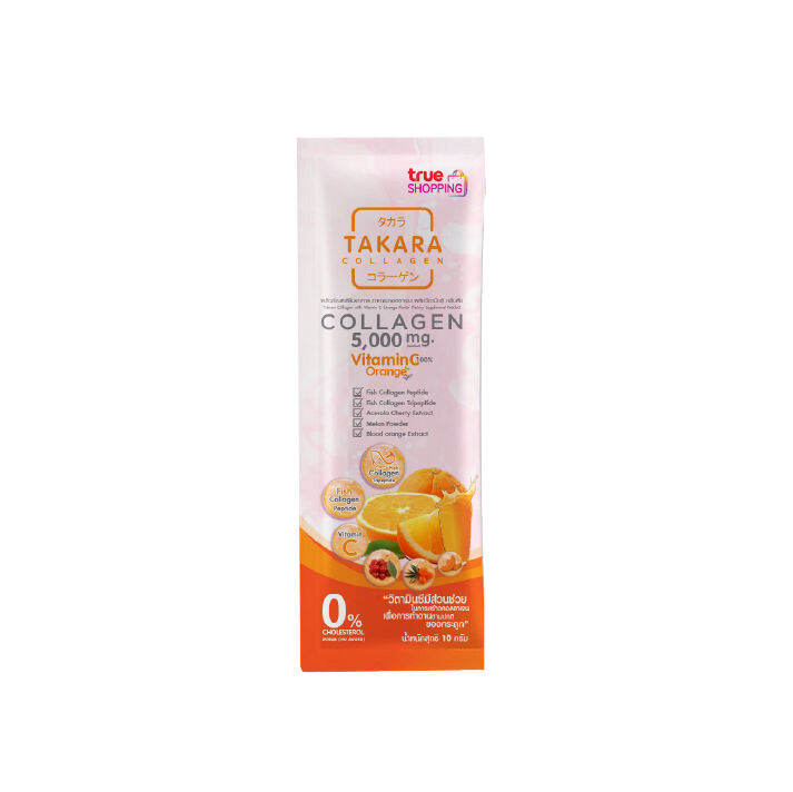 takara-collagen-ทาคาระคอลลาเจน-ซองสีชมพู-เซต-7-ซอง-แถมฟรี-takara-ผสมวิตามินซี-5-ซอง-by-ดีลเด็ด