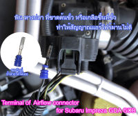 ชุดหางปลา พิน สำหรับปลั็กแอร์โฟร์ ซูบารุ อิมเพรสซ่า Terminal of airflow connector for Subaru Impreza GDA GDB