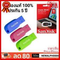 ✨✨#BEST SELLER แฟลชไดร์ฟ Flash Drive 16Gb Sandisk ของแท้ รับประกัน Synex 5 ปี ##ที่ชาร์จ หูฟัง เคส Airpodss ลำโพง Wireless Bluetooth คอมพิวเตอร์ โทรศัพท์ USB ปลั๊ก เมาท์ HDMI สายคอมพิวเตอร์