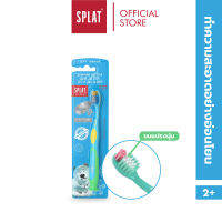 SPLAT Kids แปรงสีฟัน สำหรับเด็กอายุ 2-8 ปี ขนแปรงอ่อนนุ่มพิเศษ มีซิลเวอร์ไอออน ช่วยยับยั้งแบคทีเรียในช่องปาก