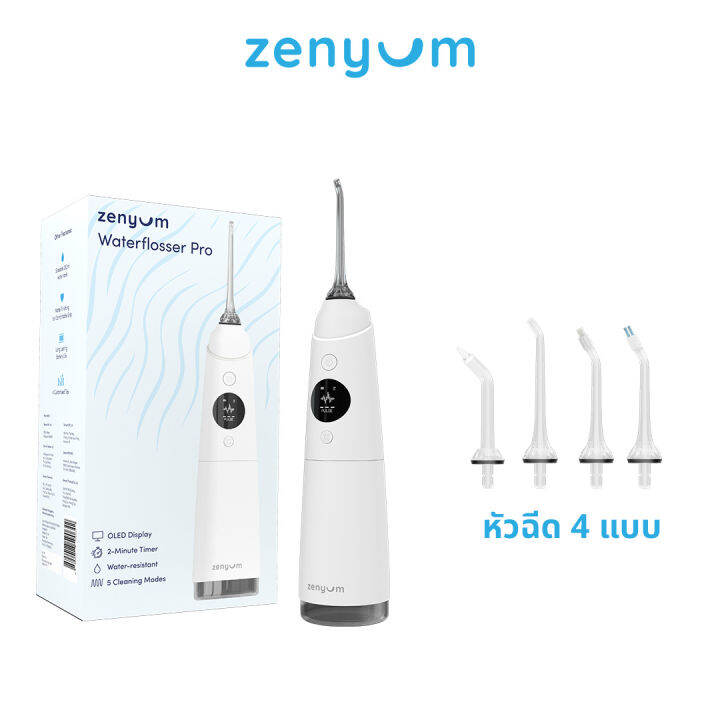 zenyumsonic-แปรงสีฟันไฟฟ้า-ดำ-waterflosser-pro-set-ไหมขัดฟันพลังน้ำ-ดำ-ขาว-รับประกัน1ปี